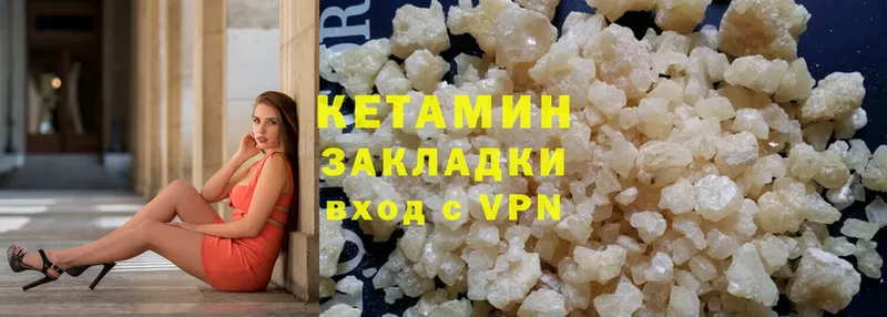 Кетамин VHQ  Клин 