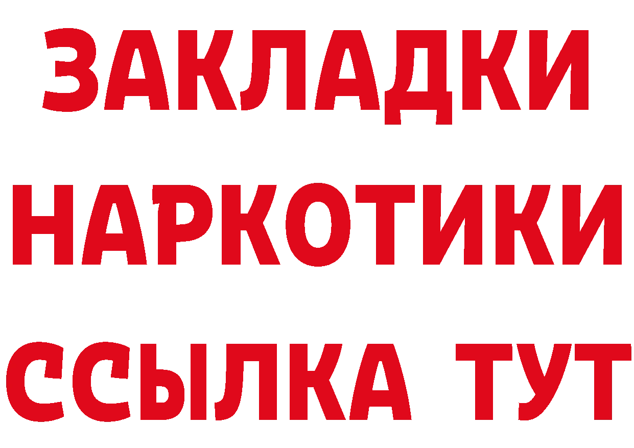 Где купить наркотики? это наркотические препараты Клин